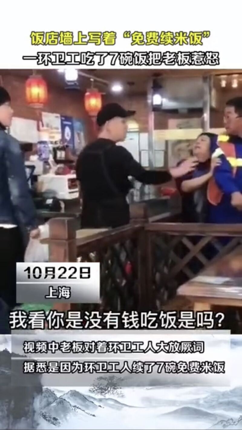 △网传视频截图。