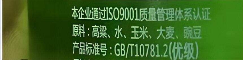 能挂杯的白酒就是好酒?喝了这10款酒之后,总结这3种无效鉴定法 白酒挂杯的酒好不好
