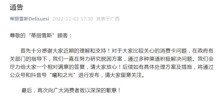 资金链断裂、关店欠薪,24年烘焙老品牌也扛不住了 资金链断裂、关店欠薪,24年烘焙老品牌也扛不住了