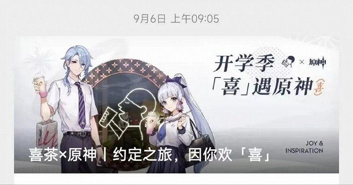 喜小茶全面退出市场,降价后的喜茶抢了“亲儿子”生意 喜小茶全面退出市场,降价后的喜茶抢了“亲儿子”生意