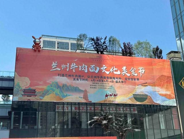 助推商文旅融合发展 兰州牛肉面文化美食节开幕 助推商文旅融合发展 兰州牛肉面文化美食节开幕