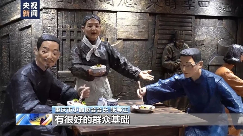 这碗小面不仅在国内受到消费者青睐,还走向了国际市场 这碗小面不仅在国内受到消费者青睐,还走向了国际市场